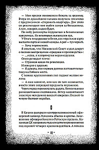 Циники