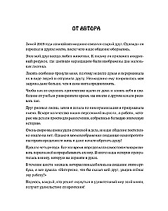 Одинокое божество из деревни зверей. Артбук Tsukku