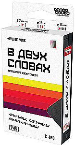 Настольная игра - В двух словах. Фильмы. Сериалы. Мультфильмы