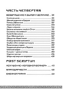 Mūžīgā Ķīna. Pilnīga lielās civilizācijas vēsture