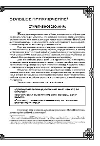 Mūžīgā Ķīna. Pilnīga lielās civilizācijas vēsture