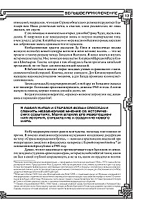 Mūžīgā Ķīna. Pilnīga lielās civilizācijas vēsture