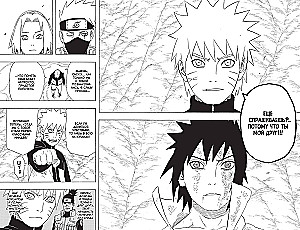 Naruto. Наруто. Книга 18