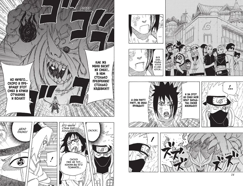 Naruto. Наруто. Книга 18