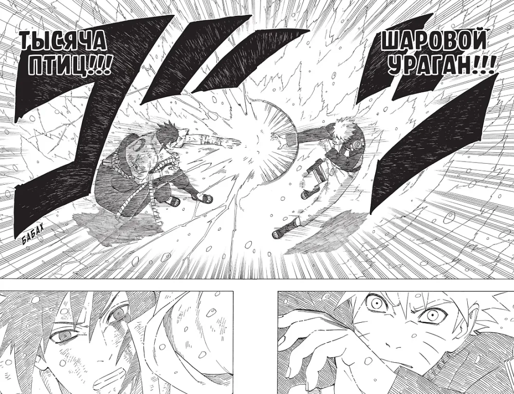 Naruto. Наруто. Книга 18