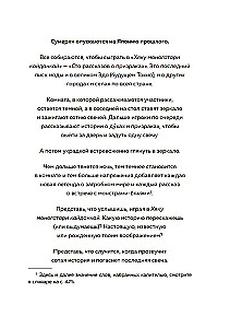 100 легенд Токийского кафе призраков