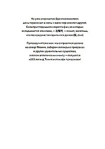 100 легенд Токийского кафе призраков
