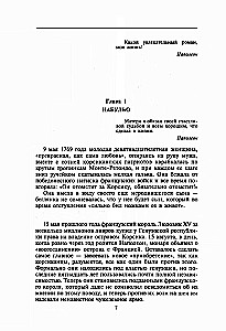 Бонапарт