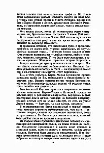 Бонапарт