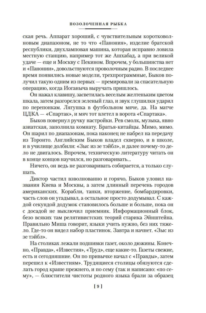 Марс, 1939