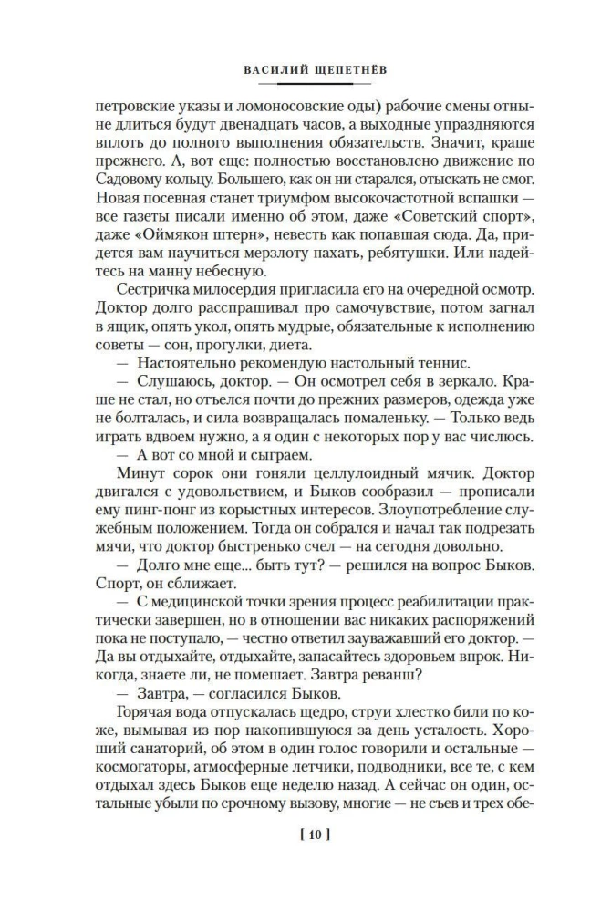 Марс, 1939
