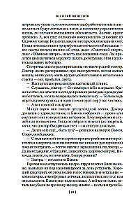 Марс, 1939