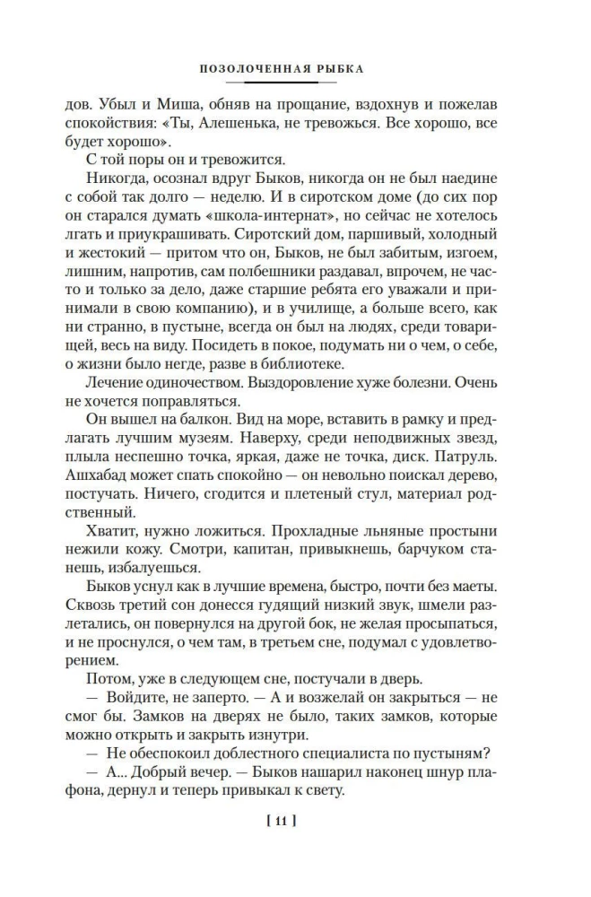 Марс, 1939
