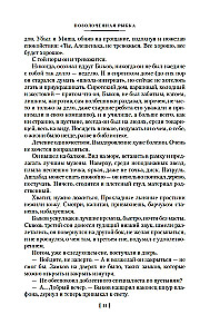 Марс, 1939
