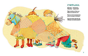 Большая книга стихов, сказок и весёлых историй