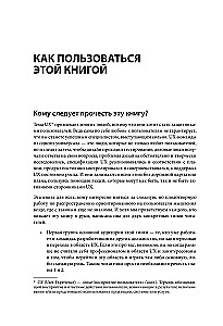 Универсальный UX-специалист: исследуй, визуализируй, пропагандируй