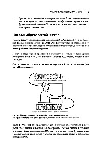 Универсальный UX-специалист: исследуй, визуализируй, пропагандируй