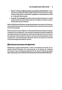 Универсальный UX-специалист: исследуй, визуализируй, пропагандируй
