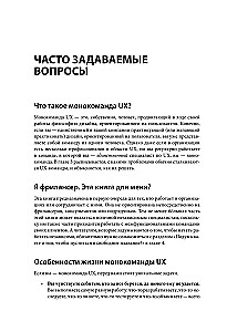 Универсальный UX-специалист: исследуй, визуализируй, пропагандируй