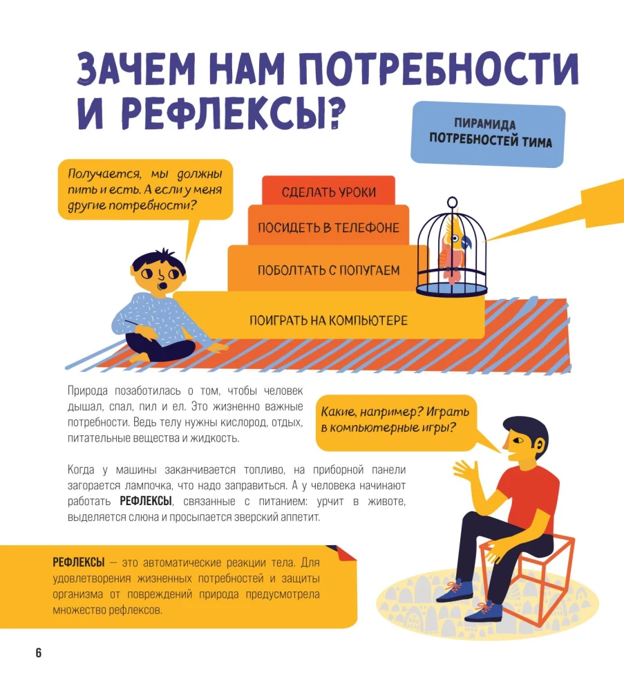Tima piedzīvojumi pazudušā apetītes meklējumos