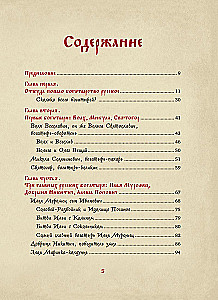 Богатыри земли Русской