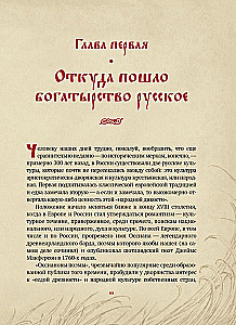Богатыри земли Русской