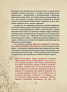 Богатыри земли Русской