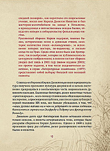 Богатыри земли Русской