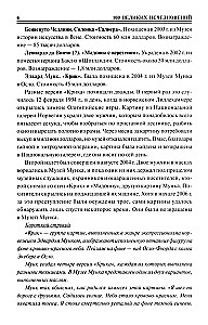 100 lielie pazušanas