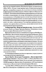 100 lielie pazušanas