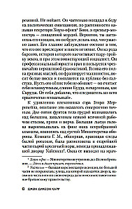 Убийства в Белом Монастыре