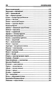100 великих древних городов