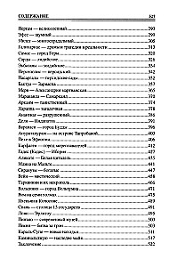 100 великих древних городов
