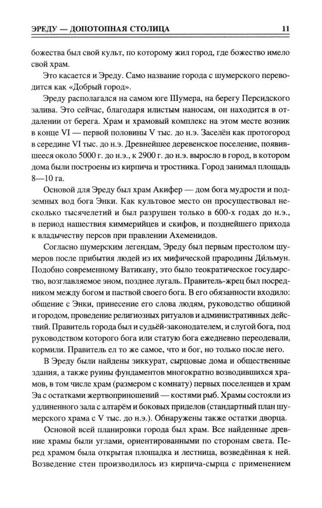 100 великих древних городов
