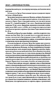 100 великих древних городов