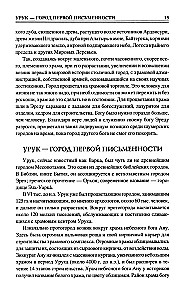 100 великих древних городов