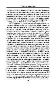 Наш мир четыре тысячи лет назад. Панорама великого тысячелетия, когда строился Стоунхендж, росла слава Египта, была разграблена Троя, пал Вавилон и разрушен Кносс