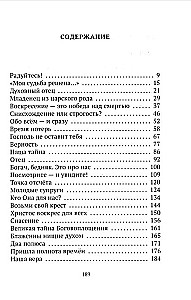 Радуйтесь