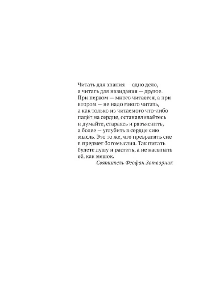 Радуйтесь