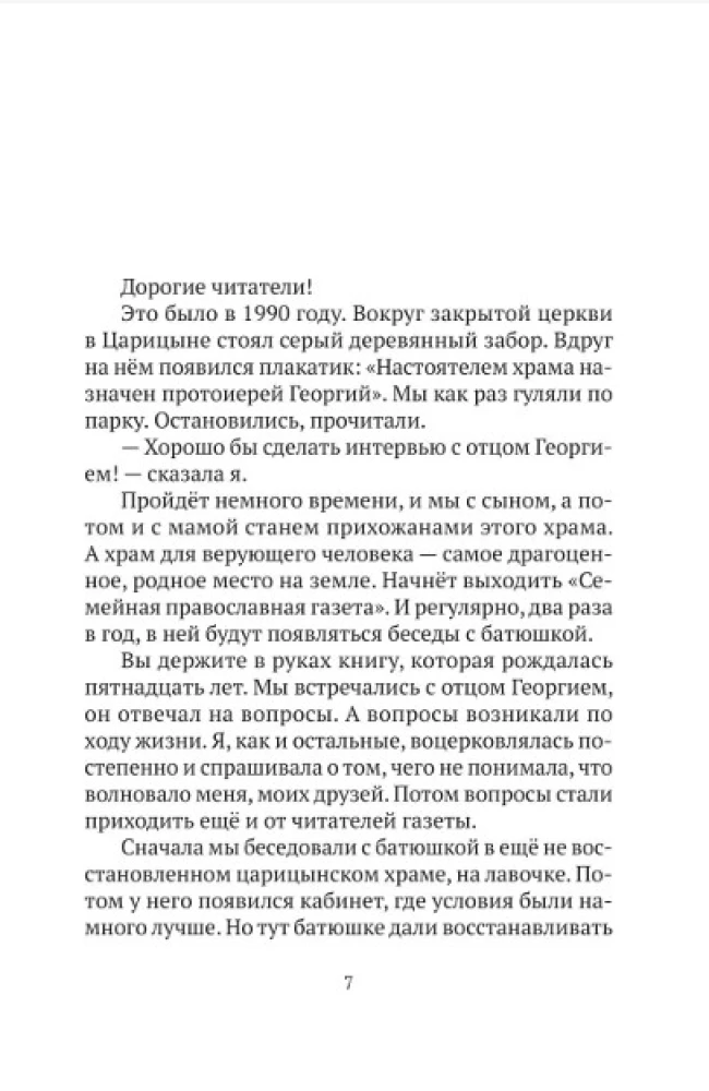 Радуйтесь