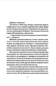 Радуйтесь
