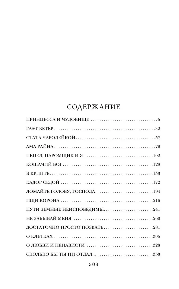 Золотая свирель. Том 2