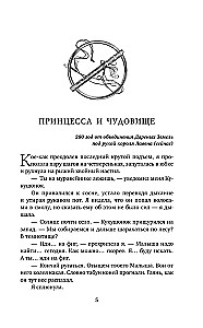 Золотая свирель. Том 2