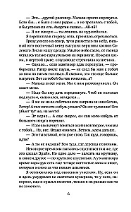 Золотая свирель. Том 2