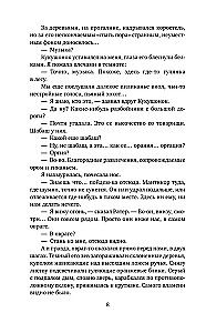 Золотая свирель. Том 2