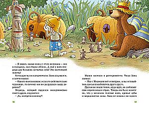 Все сказки Волшебного леса