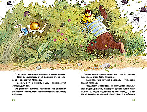 Все сказки Волшебного леса
