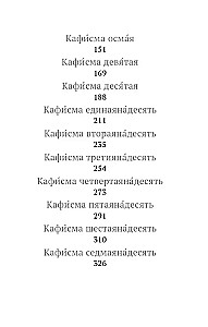 Псалтирь