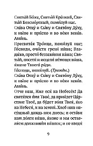 Псалтирь