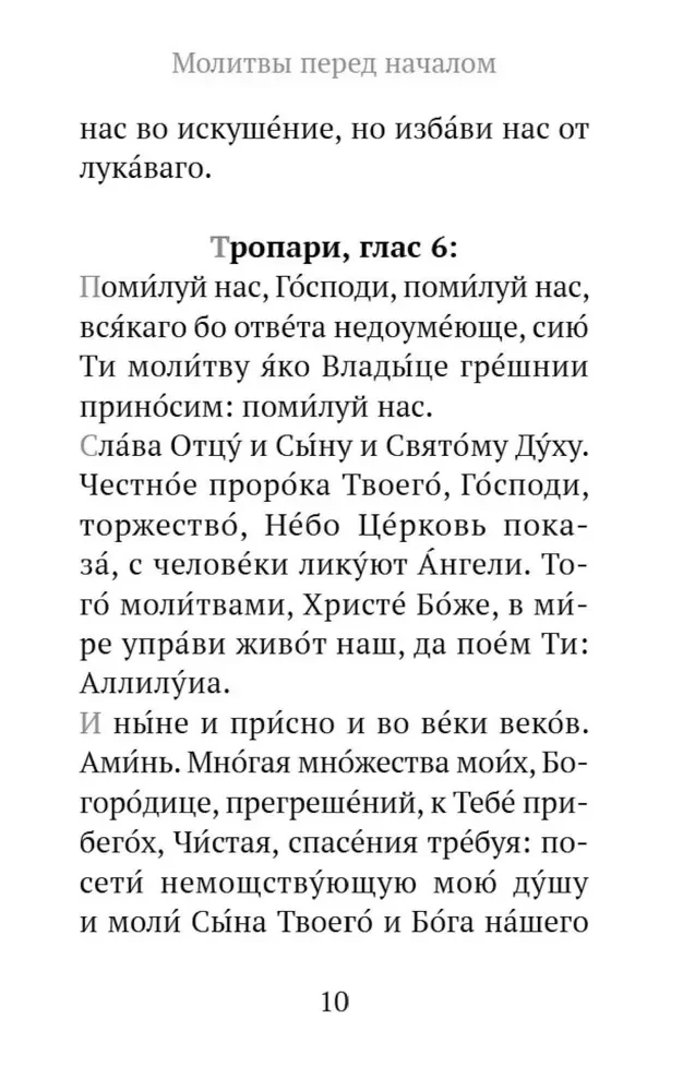 Псалтирь